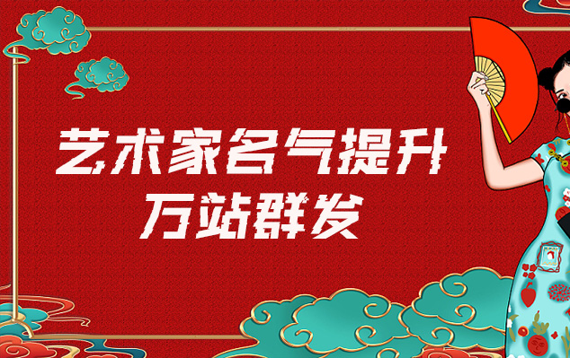 龙潭-哪些网站为艺术家提供了最佳的销售和推广机会？